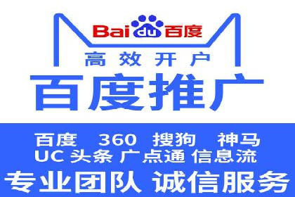 竞价开户推广案例对比分析